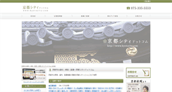 Desktop Screenshot of kyotocity.com
