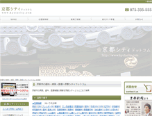 Tablet Screenshot of kyotocity.com